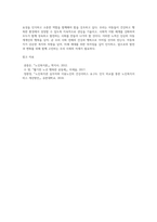 아동복지, 노인복지, 장애인복지, 여성가족복지 등 자신이 관심 갖는 사회복지 분야를 선정하여 해당 분야의 실천 현장 방문보고서-5