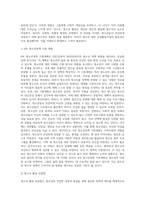 청소년지도사 자격연수 사전과제) 청소년 관련 교류활동사업을 조사하고, 조사된 내용에 따라 의견을 제시하시오-2