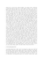 청소년지도사 자격연수 사전과제) 청소년 관련 교류활동사업을 조사하고, 조사된 내용에 따라 의견을 제시하시오-3