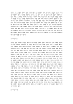 청소년지도사 자격연수 사전과제) 청소년 관련 교류활동사업을 조사하고, 조사된 내용에 따라 의견을 제시하시오-5