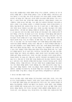 청소년지도사 자격연수 사전과제) 청소년 관련 교류활동사업을 조사하고, 조사된 내용에 따라 의견을 제시하시오-6