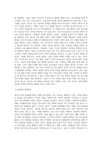 청소년지도사 자격연수 사전과제) 청소년 관련 교류활동사업을 조사하고, 조사된 내용에 따라 의견을 제시하시오-7