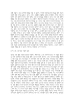 청소년지도사 자격연수 사전과제) 청소년 관련 교류활동사업을 조사하고, 조사된 내용에 따라 의견을 제시하시오-8