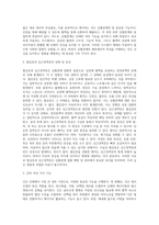 (생활과 건강) 인체는 생명 유지를 위해 몸 전체의 세포 사이에서 혈액, 호르몬, 전해질, 노폐물 등을 끊임없이 교환하는데-2