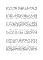(생활과 건강) 인체는 생명 유지를 위해 몸 전체의 세포 사이에서 혈액, 호르몬, 전해질, 노폐물 등을 끊임없이 교환하는데-3