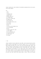 아동복지 실천에 있어서 아동의 연령에 따른 성장단계마다 발달과업과 원칙은 매우 중요하다 유아와 아동의 발달원리-1