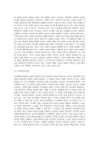 아동복지 실천에 있어서 아동의 연령에 따른 성장단계마다 발달과업과 원칙은 매우 중요하다 유아와 아동의 발달원리-4