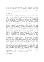 아동복지 실천에 있어서 아동의 연령에 따른 성장단계마다 발달과업과 원칙은 매우 중요하다 유아와 아동의 발달원리-6