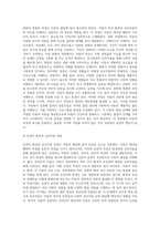 아동복지 실천에 있어서 아동의 연령에 따른 성장단계마다 발달과업과 원칙은 매우 중요하다 유아와 아동의 발달원리-7
