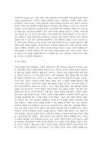 아동복지 실천에 있어서 아동의 연령에 따른 성장단계마다 발달과업과 원칙은 매우 중요하다 유아와 아동의 발달원리-8