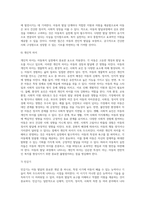 아동복지 실천에 있어서 아동의 연령에 따른 성장단계마다 발달과업과 원칙은 매우 중요하다 유아와 아동의 발달원리-9