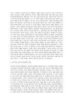아동복지 실천에 있어서 아동의 연령에 따른 성장단계마다 발달과업과 원칙은 매우 중요하다 유아와 아동의 발달원리-10