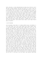 아동복지 실천에 있어서 아동의 연령에 따른 성장단계마다 발달과업과 원칙은 매우 중요하다 유아와 아동의 발달원리-11