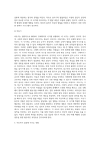 아동복지 실천에 있어서 아동의 연령에 따른 성장단계마다 발달과업과 원칙은 매우 중요하다 유아와 아동의 발달원리-12