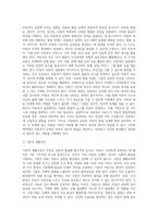 아동복지 실천에 있어서 아동의 연령에 따른 성장단계마다 발달과업과 원칙은 매우 중요하다 유아와 아동의 발달원리-13
