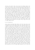 아동복지 실천에 있어서 아동의 연령에 따른 성장단계마다 발달과업과 원칙은 매우 중요하다 유아와 아동의 발달원리-14