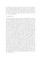 아동복지 실천에 있어서 아동의 연령에 따른 성장단계마다 발달과업과 원칙은 매우 중요하다 유아와 아동의 발달원리-15