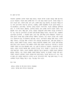 아동복지 실천에 있어서 아동의 연령에 따른 성장단계마다 발달과업과 원칙은 매우 중요하다 유아와 아동의 발달원리-16
