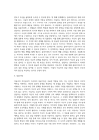아들러 개인심리학 이론 정리하기-3