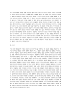 아들러 개인심리학 이론 정리하기-4