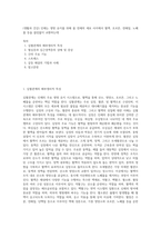 (생활과 건강) 인체는 생명 유지를 위해 몸 전체의 세포 사이에서 혈액, 호르몬, 전해질, 노폐물 등을 끊임없이 교환하는데 (1)-1