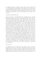 (생활과 건강) 인체는 생명 유지를 위해 몸 전체의 세포 사이에서 혈액, 호르몬, 전해질, 노폐물 등을 끊임없이 교환하는데 (1)-2