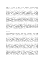 (생활과 건강) 인체는 생명 유지를 위해 몸 전체의 세포 사이에서 혈액, 호르몬, 전해질, 노폐물 등을 끊임없이 교환하는데 (1)-3