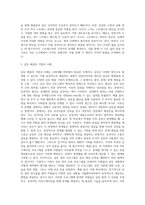 (생활과 건강) 인체는 생명 유지를 위해 몸 전체의 세포 사이에서 혈액, 호르몬, 전해질, 노폐물 등을 끊임없이 교환하는데 (1)-4