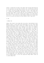 청소년지도방법론의 지적 토대를 이루는 경험학습이론, 행동주의 학습이론, 인지주의 학습이론, 구성주의 학습이론에 대해 (1)-2