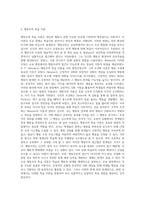 청소년지도방법론의 지적 토대를 이루는 경험학습이론, 행동주의 학습이론, 인지주의 학습이론, 구성주의 학습이론에 대해 (1)-3