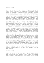 청소년지도방법론의 지적 토대를 이루는 경험학습이론, 행동주의 학습이론, 인지주의 학습이론, 구성주의 학습이론에 대해 (1)-4