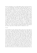 청소년지도방법론의 지적 토대를 이루는 경험학습이론, 행동주의 학습이론, 인지주의 학습이론, 구성주의 학습이론에 대해 (1)-6