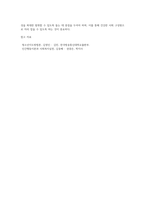 청소년지도방법론의 지적 토대를 이루는 경험학습이론, 행동주의 학습이론, 인지주의 학습이론, 구성주의 학습이론에 대해 (1)-7