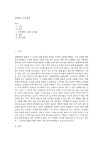 전형계약 15개 종류-1