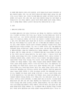 이스라엘 팔레스타인 분쟁의 근본 원인은 어디에 있는가-2