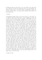 이스라엘 팔레스타인 분쟁의 근본 원인은 어디에 있는가-3