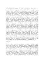 이스라엘 팔레스타인 분쟁의 근본 원인은 어디에 있는가-4