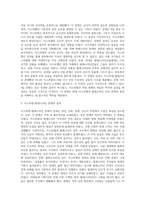 이스라엘 팔레스타인 분쟁의 근본 원인은 어디에 있는가-5