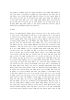 이스라엘 팔레스타인 분쟁의 근본 원인은 어디에 있는가-6