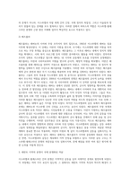 이스라엘 팔레스타인 분쟁의 근본 원인은 어디에 있는가-7