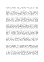 이스라엘 팔레스타인 분쟁의 근본 원인은 어디에 있는가-8