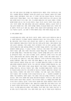 이스라엘 팔레스타인 분쟁의 근본 원인은 어디에 있는가-9