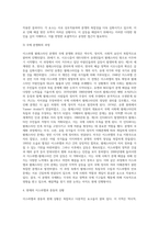 이스라엘 팔레스타인 분쟁의 근본 원인은 어디에 있는가-10