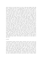 이스라엘 팔레스타인 분쟁의 근본 원인은 어디에 있는가-11