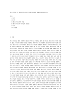 청소년지도 시, 청소년지도자의 자질과 리더십의 중요성대해 논하시오 (1)-1