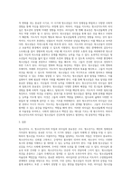 청소년지도 시, 청소년지도자의 자질과 리더십의 중요성대해 논하시오 (1)-3
