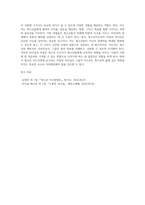 청소년지도 시, 청소년지도자의 자질과 리더십의 중요성대해 논하시오 (1)-4