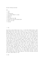 청소년의 자아존중감 향상 방안2 (1)-1