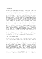 청소년의 자아존중감 향상 방안2 (1)-2