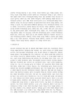 청소년의 자아존중감 향상 방안2 (1)-3